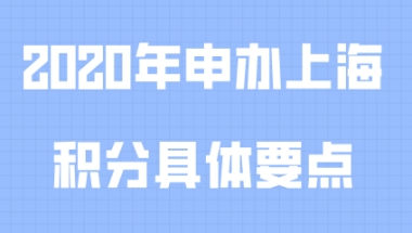 上海居住证积分问题一：我的高中已经被撤销了没有了，那对我的高中学历证明材料有影响吗？