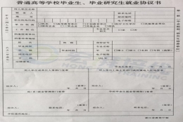 三方协议签完想换工作怎么办，三方协议签完想换工作还是应届生吗