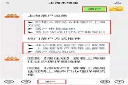 上海集体户口和个人户口有什么区别