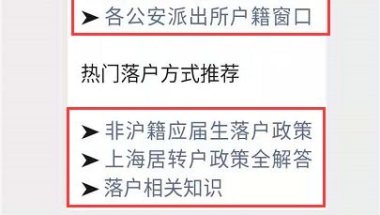 上海集体户口和个人户口有什么区别