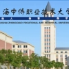 沪上首个“职业大学”诞生！上海中侨职业技术学院（本科）更名