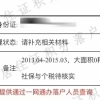 一分钟了解上海居转户怎么办理？无非就这四大途径！