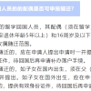 10月14日-17日临港公租房网上业务平台维护停用通知