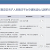 上海居住证积分有效期内生育子女可以随员吗