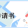 2021年续办境内人才上海市居住证基本流程