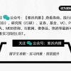 （投行暑期实习）今年一季度近6000留学生落户上海，简历薪资情况揭秘