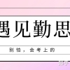 上师大教育学类研究生在上海教育界接受度怎么样？？对比华师差距多大？