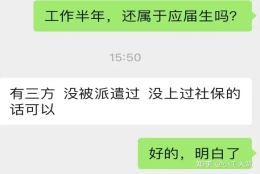 应届生身份求职有什么优势？应届生毕业后的第一份工作真的至关重要吗？