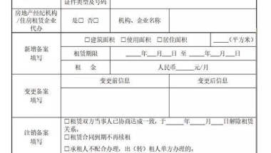 2020年上海住房租赁合同网签备案政策和居住证办理流程最全攻略