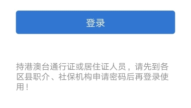 上海居住证积分社保缴费查询：个人社保缴费应该怎么查询？