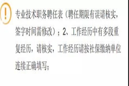 上海落户申请被拒的原因有哪些？