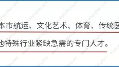 2022年人才引进落户上海条件的问题3：符合了重点机构的紧缺人才有社保基数的要求吗？