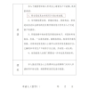 【更新】2022年留学生落户上海《承诺与授权》材料更新！