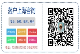 2022年拥有上海户口所带来的 的 优势_上海居住证转户口