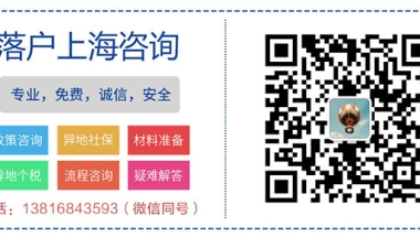 2022年拥有上海户口所带来的 的 优势_上海居住证转户口