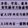 上海居住证积分怎么算？教大家如何计算自己的分