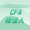 CFA持证人能在北上广落户吗？成为CFA持证人难吗？