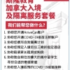 留学生注意了！！加航可以购买半价机票了？