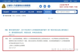 上海落户得基本前提条件