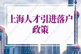 上海人才引进落户政策2022的问题2：人才落户个人档案中必须体现每一段工作经历吗？