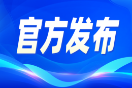 开林教育提醒：没有本科学历，不得担任总监理工程师！