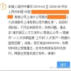 上海居转户常见问题之个人档案篇：工作经历