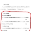 请问上海落户，用人单位的导向要素 1引进重点领域人才 2承担重大项目 可以同时加分吗？