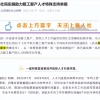 留学生注意：这七类留学生将无法落户上海