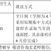 2022年西南大学教育博士（Ed.D）在职博士考博分析、推荐参考书【几深教育】