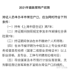 上海居转户7年社保该如何缴纳？千万别白交了