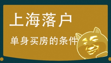 公务员人才引进落户办理