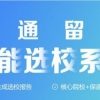 2023宁波香港大学本科留学申请机构名单榜首今日公布