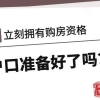 为什么我们建议留学生早点落户？！