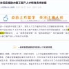 上海留学生注意：这七类留学生将无法落户上海