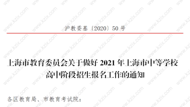 上海居住证积分满足120分，外地孩子能否在上海正常参加中高考？