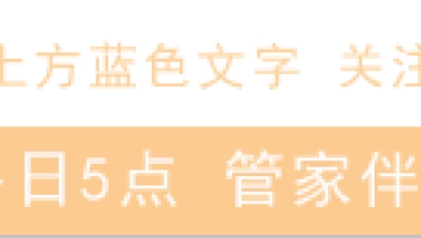 上海居转户难不难？全面解析居转户申办20个常见问题！