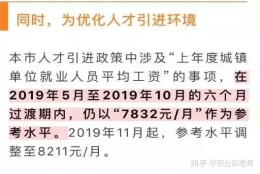 下月起，上海1倍社保基数将严格按8211执行，过渡期结束