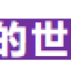 【留学英国】去英国读翻硕，这11所院校可以直接落户上海！