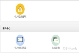 上海租房公积金提取公众号就能办理了！