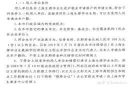 想问一下同济的哥哥姐姐，本科毕业是能拿到上海户口吗？