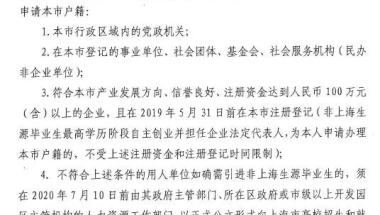 想问一下同济的哥哥姐姐，本科毕业是能拿到上海户口吗？