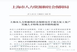 涨了！11396！2022年上海社保基数已公布，缴费标准又变了？