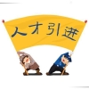 人才引进政策，本科1万、硕士3万、博士5万，别羡慕，你们也有