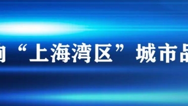 民生访谈（四）：7（热线）着急买房，想问居转户需排队多久？