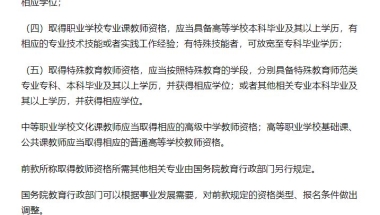 中专是可以考教资的师范学校 面试报名用的大专学历 到时候可以用中专学历认定教资吗？