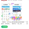 上海落户审批度查询流程（app版）