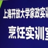 上海将设家政本科专业 “阿姨”上大学为职业“补课”