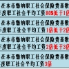 上海居住证积分细则加分项讲解