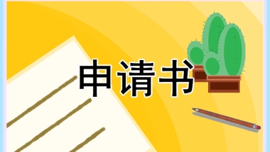 2022上海居住证申请流程一览