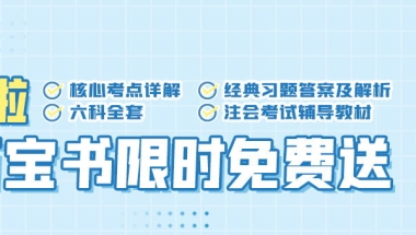 CPA上海报名条件都有哪些？需要居住证吗？